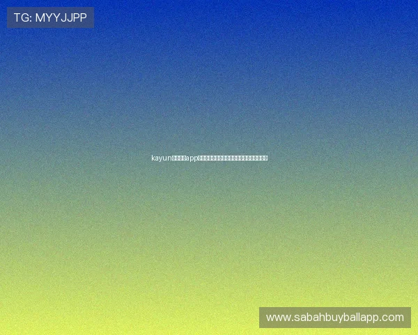kayun体育官方app下载,全面覆盖足球篮球等多项热门体育项目